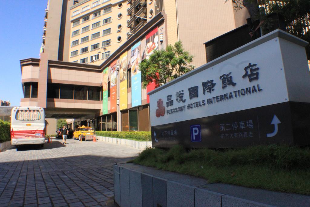 Pleasant Hotels International 桃園市 エクステリア 写真